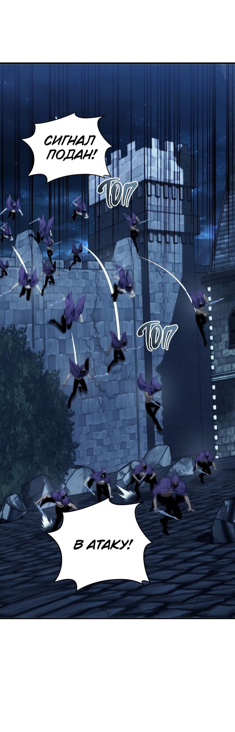 Read Second Life Ranker RU Manga Online