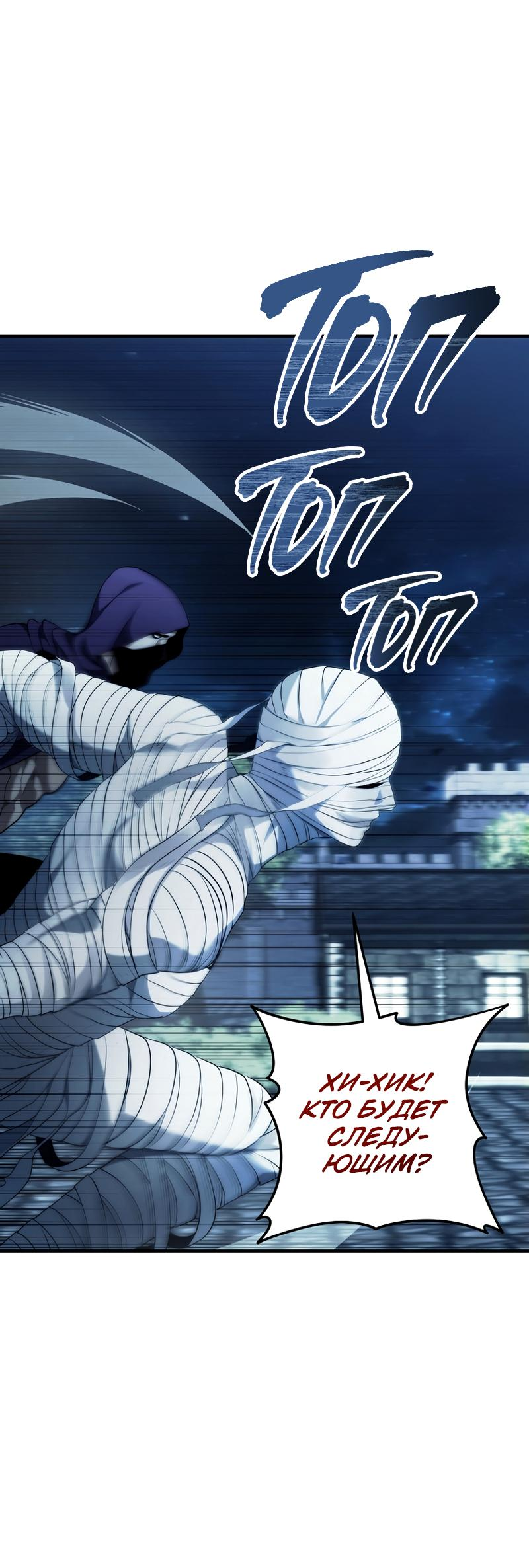 Read Second Life Ranker RU Manga Online