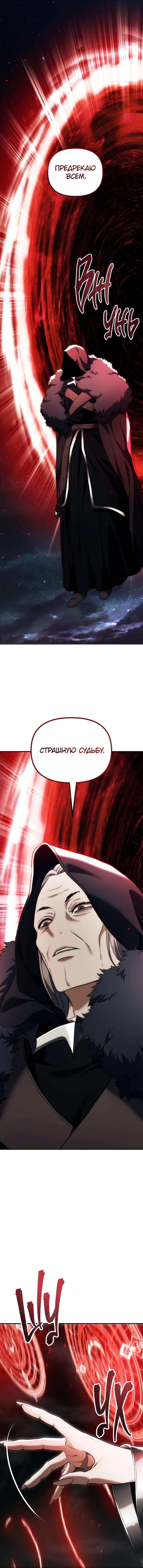 Read Second Life Ranker RU Manga Online