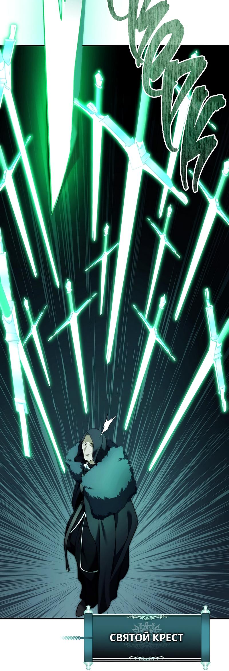 Read Second Life Ranker RU Manga Online