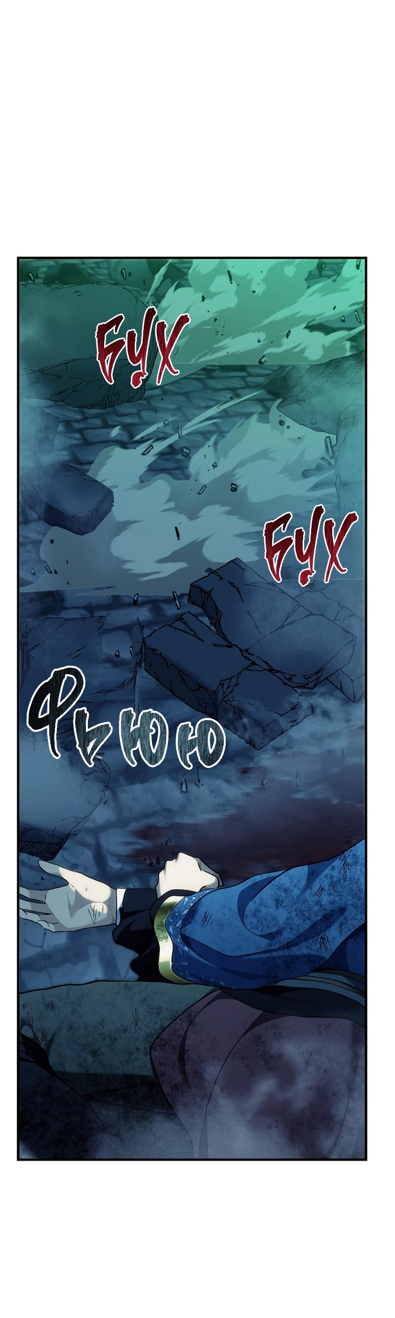 Read Second Life Ranker RU Manga Online