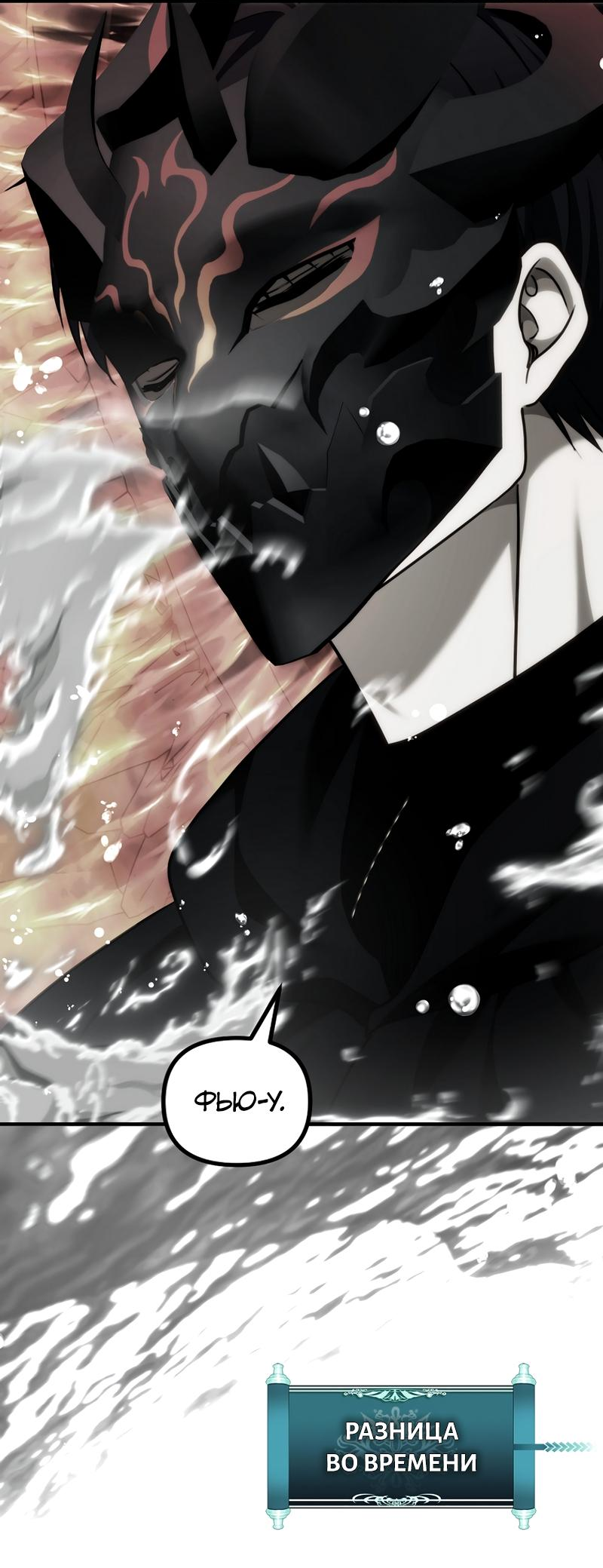 Read Second Life Ranker RU Manga Online