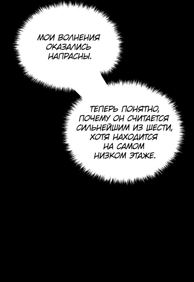 Read Second Life Ranker RU Manga Online