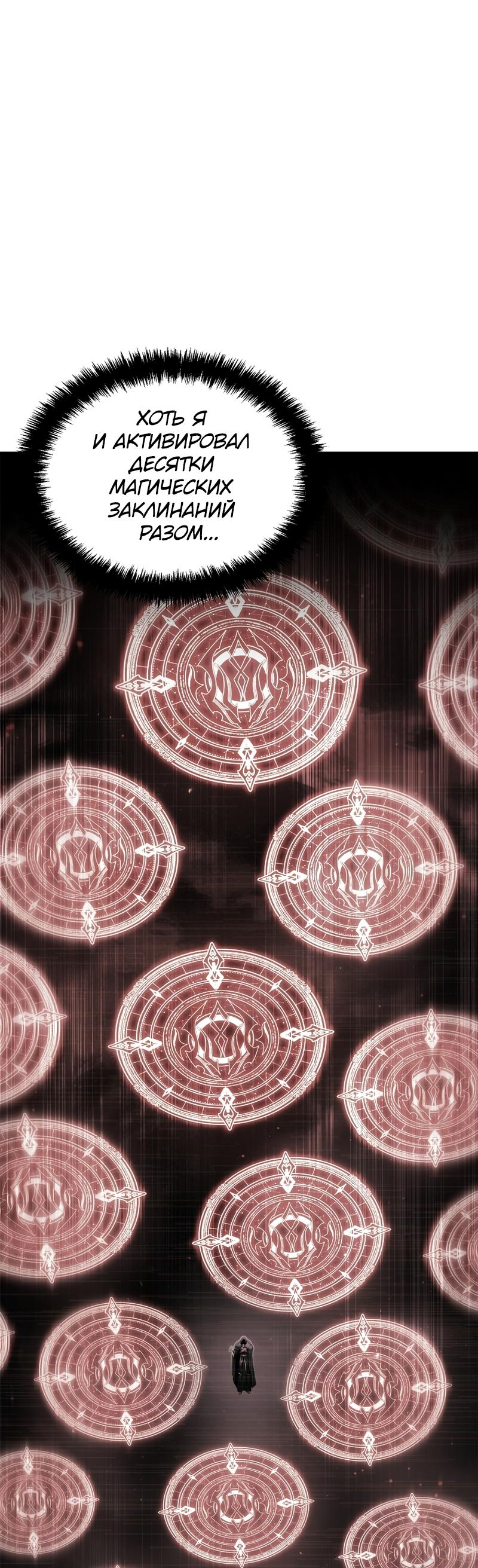 Read Second Life Ranker RU Manga Online