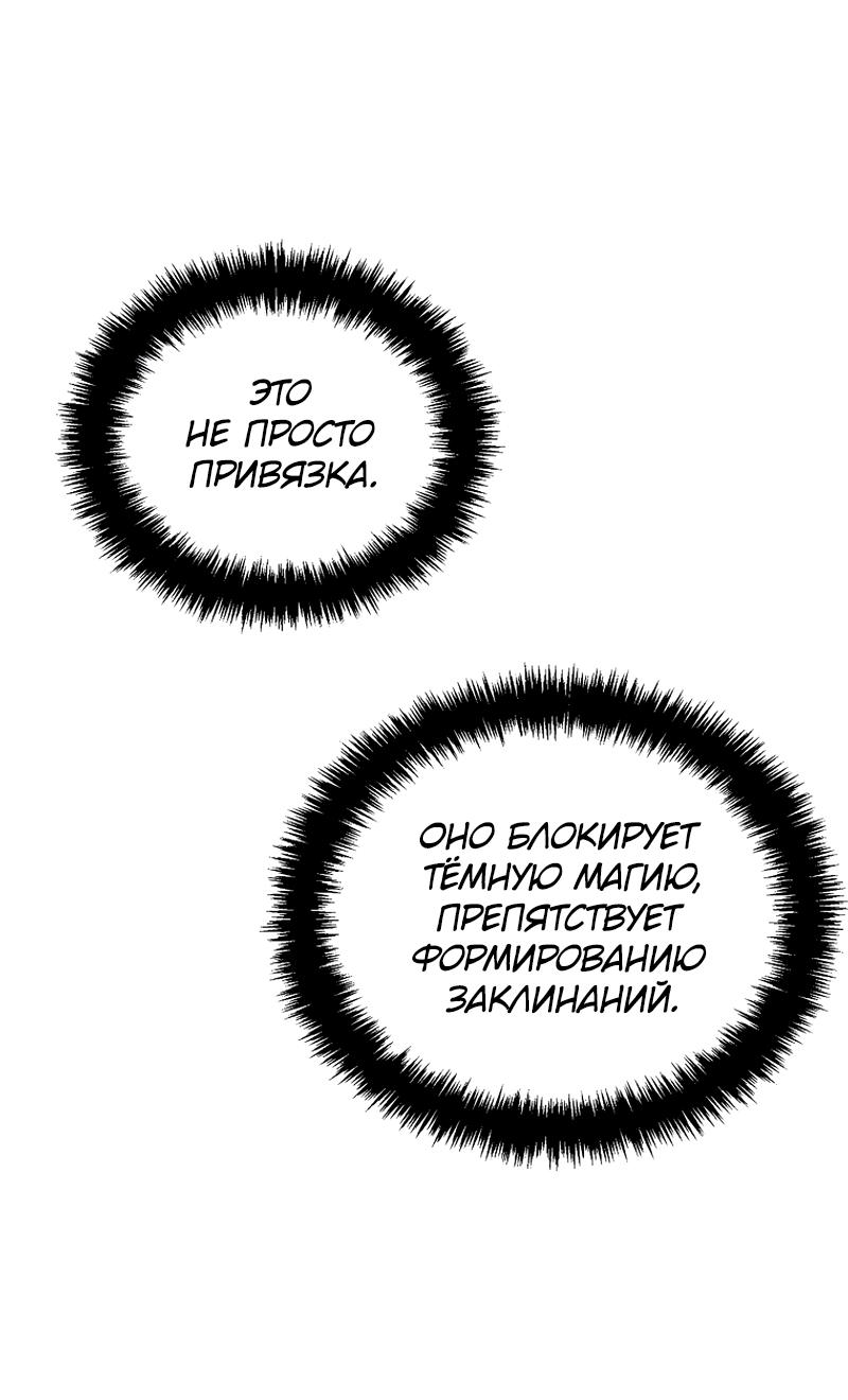 Read Second Life Ranker RU Manga Online