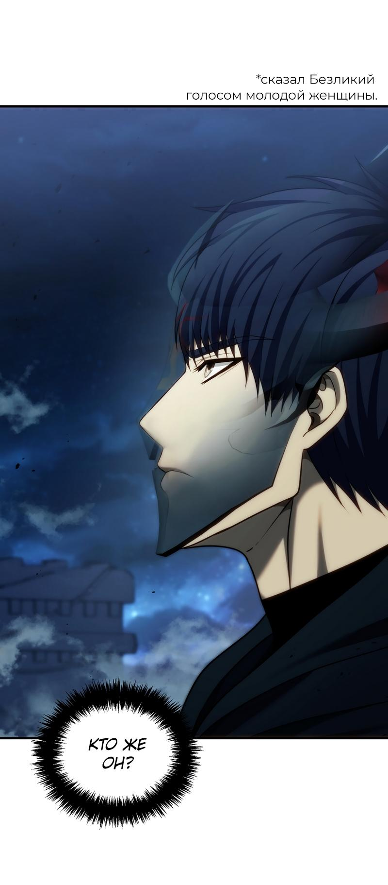 Read Second Life Ranker RU Manga Online