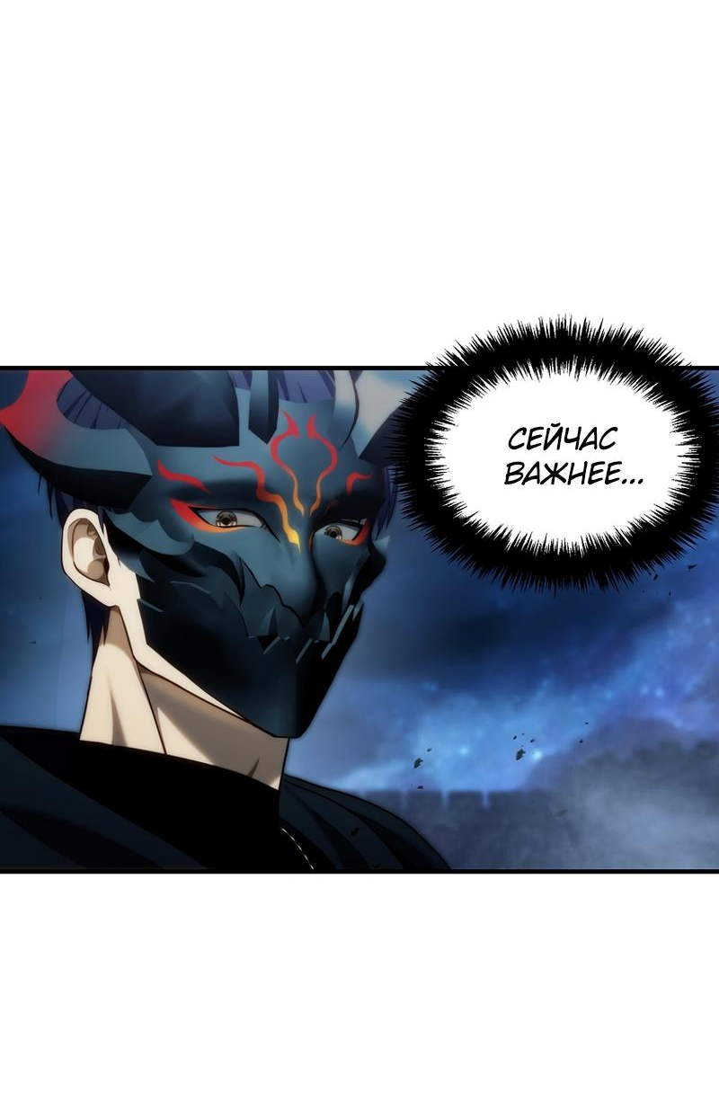 Read Second Life Ranker RU Manga Online