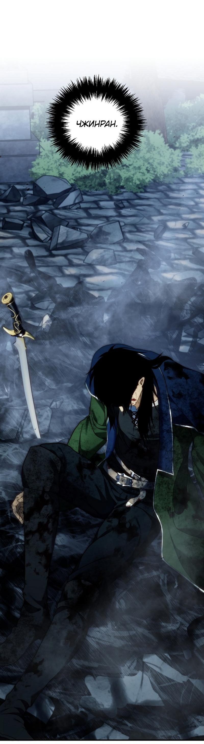 Read Second Life Ranker RU Manga Online