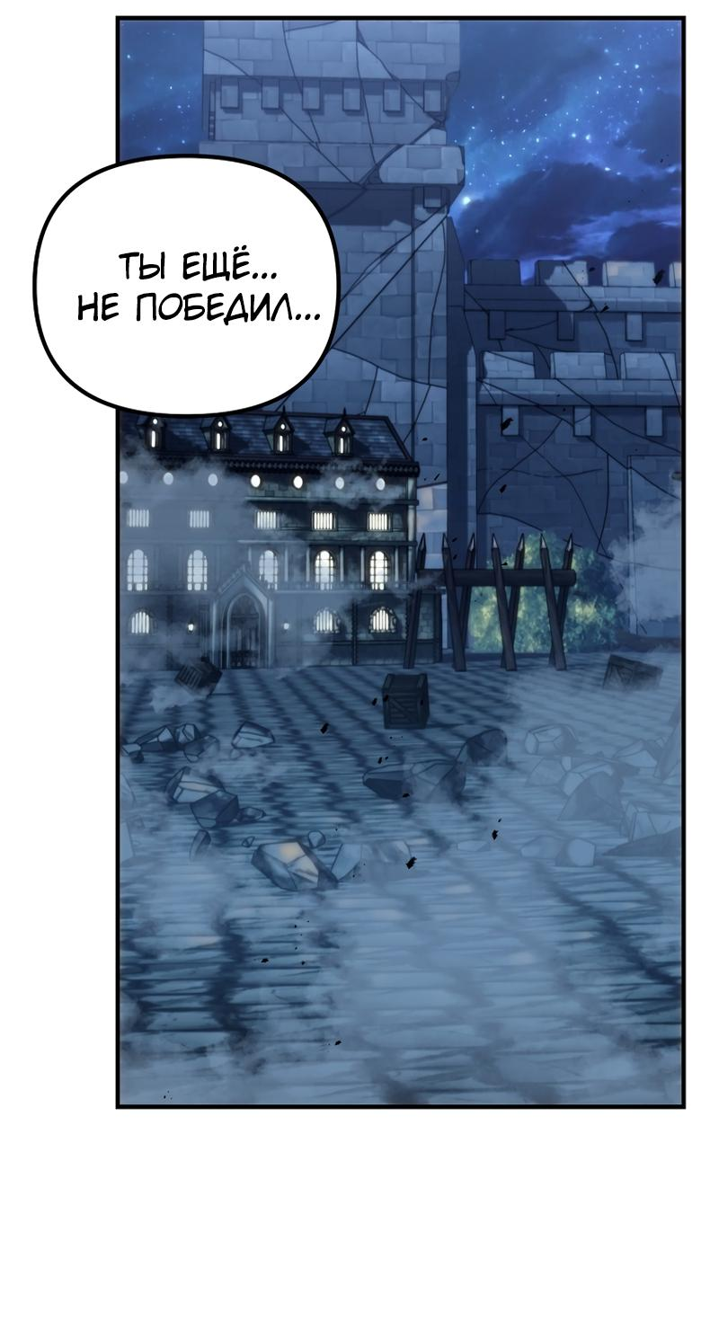 Read Second Life Ranker RU Manga Online