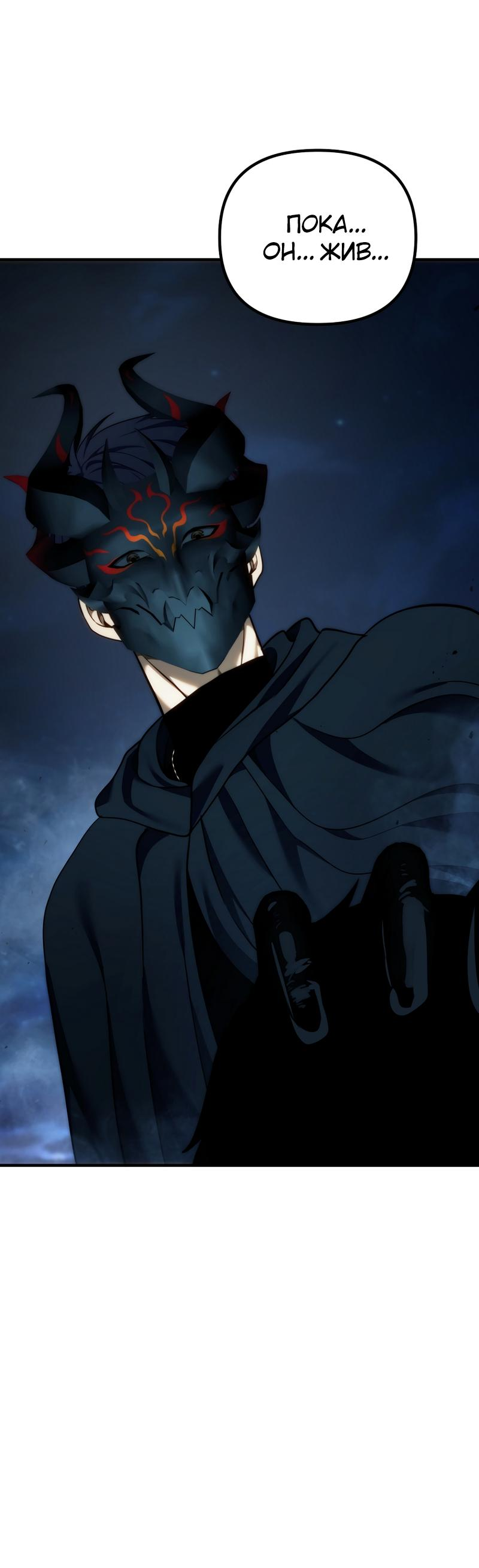 Read Second Life Ranker RU Manga Online