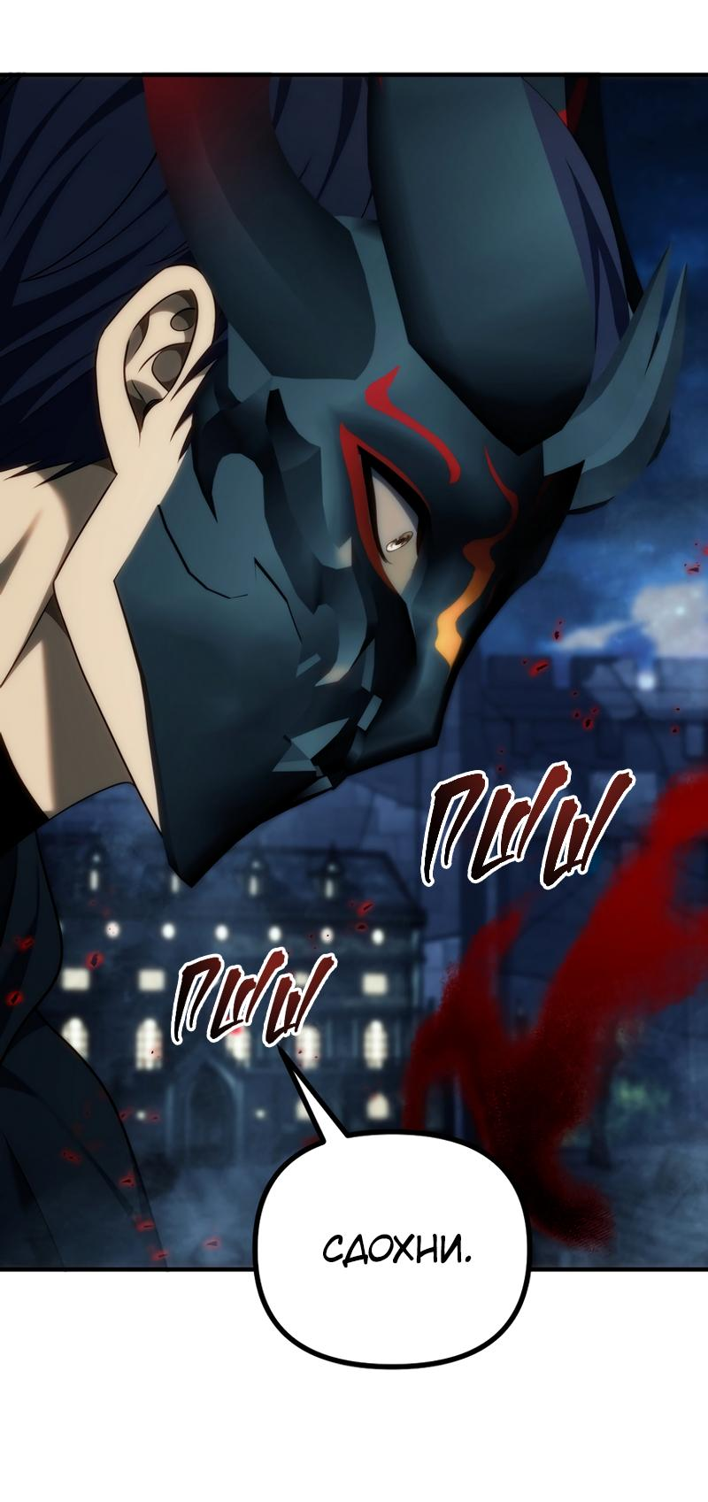 Read Second Life Ranker RU Manga Online