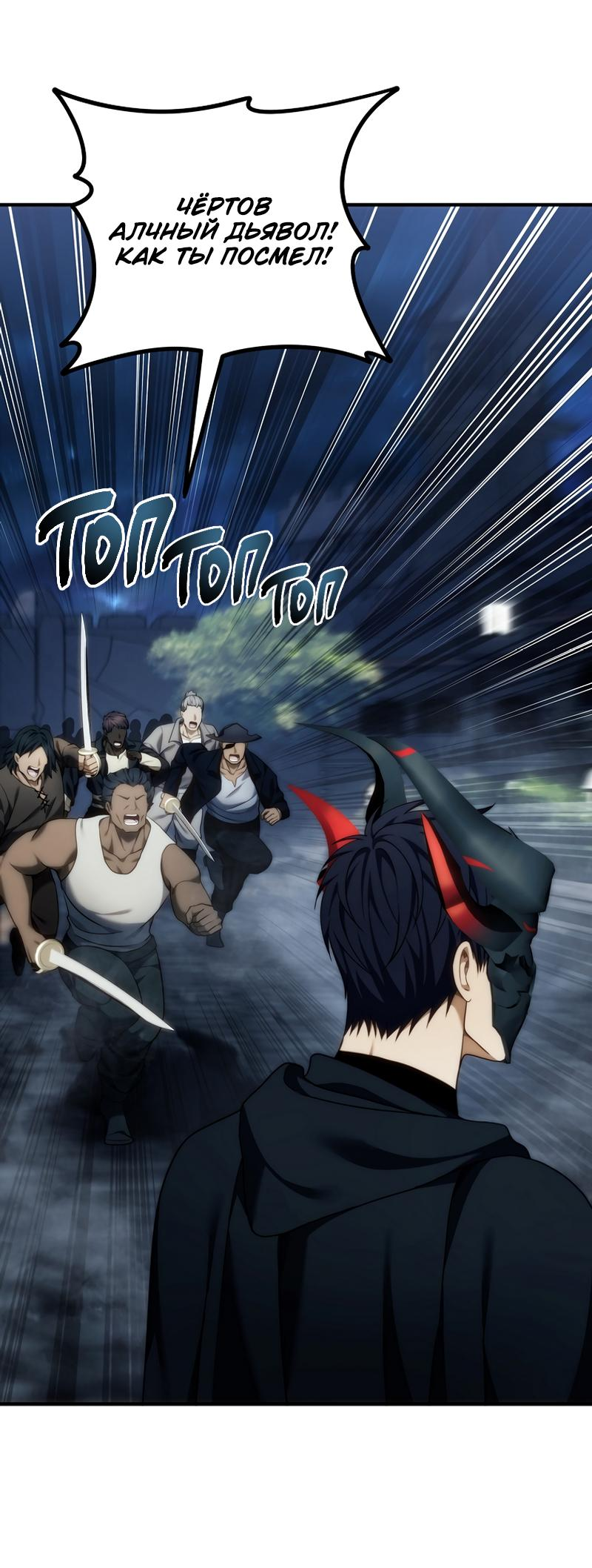 Read Second Life Ranker RU Manga Online