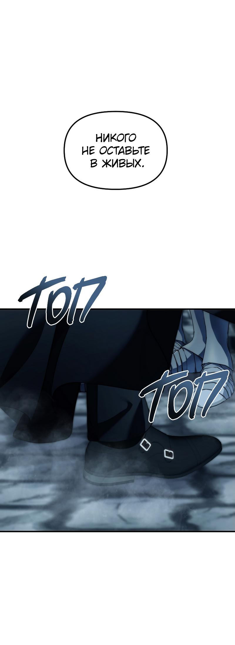 Read Second Life Ranker RU Manga Online