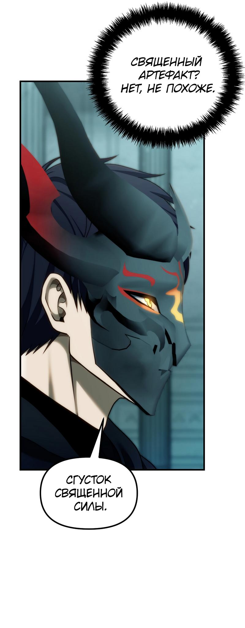 Read Second Life Ranker RU Manga Online