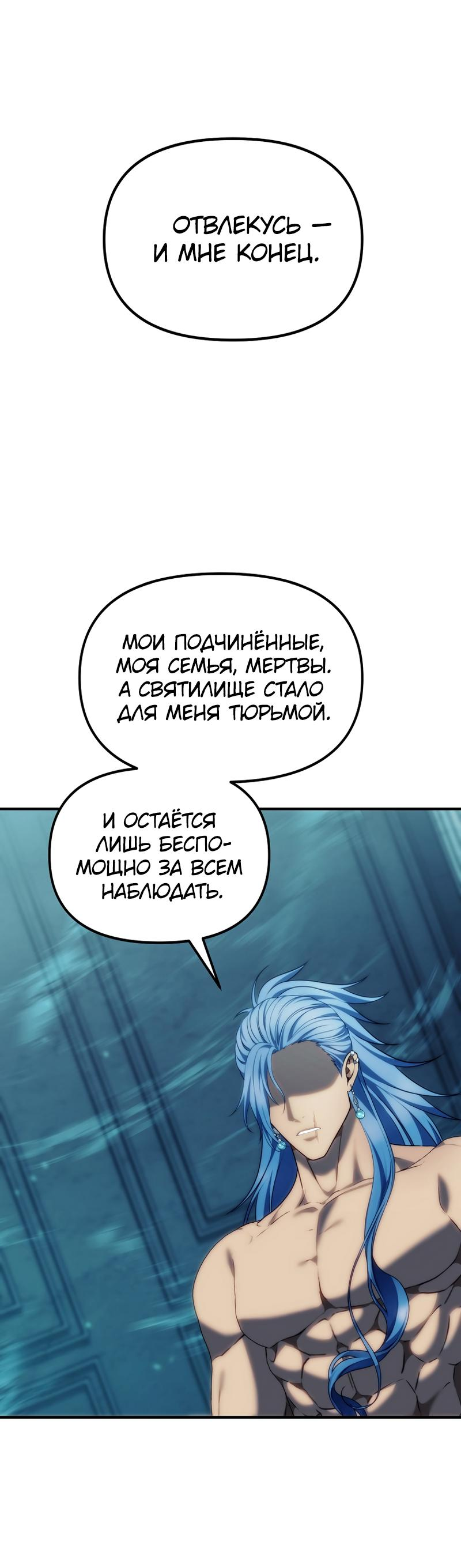 Read Second Life Ranker RU Manga Online