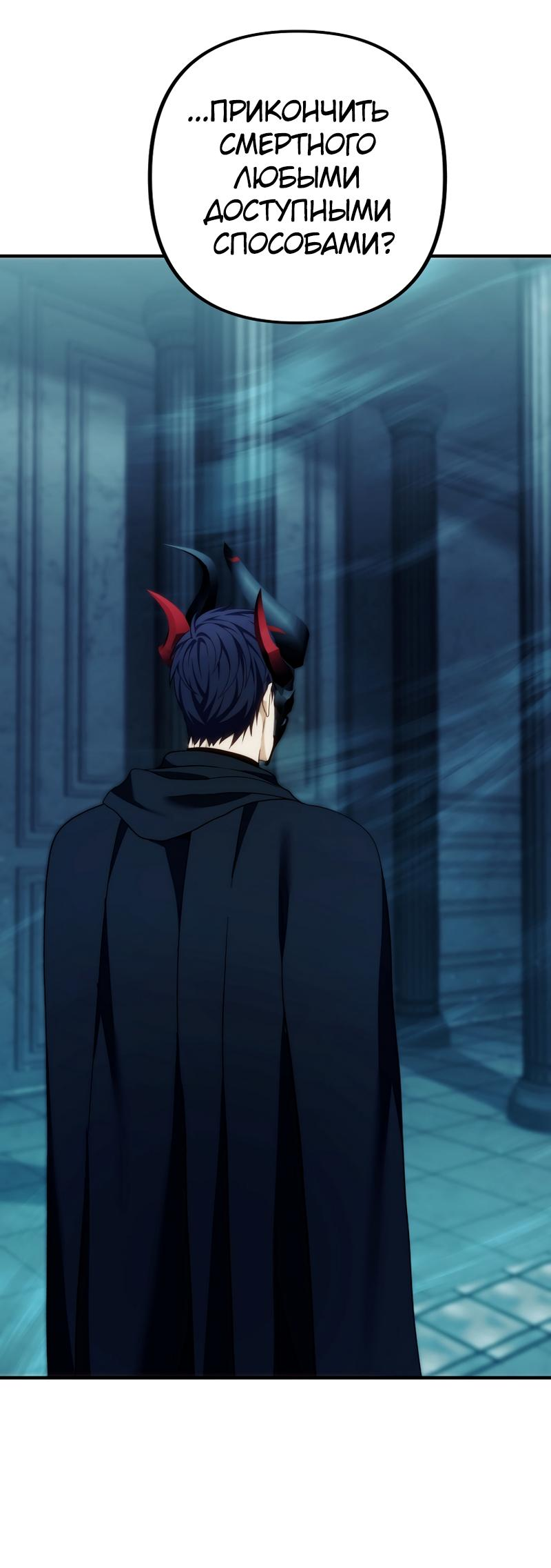 Read Second Life Ranker RU Manga Online