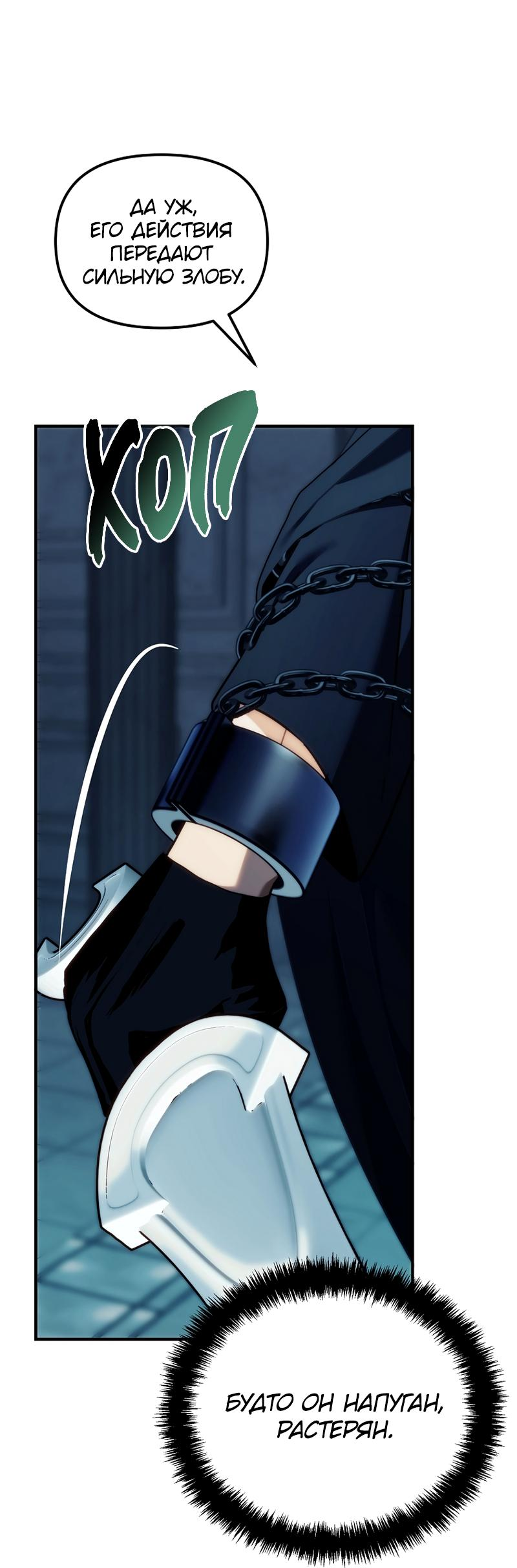 Read Second Life Ranker RU Manga Online