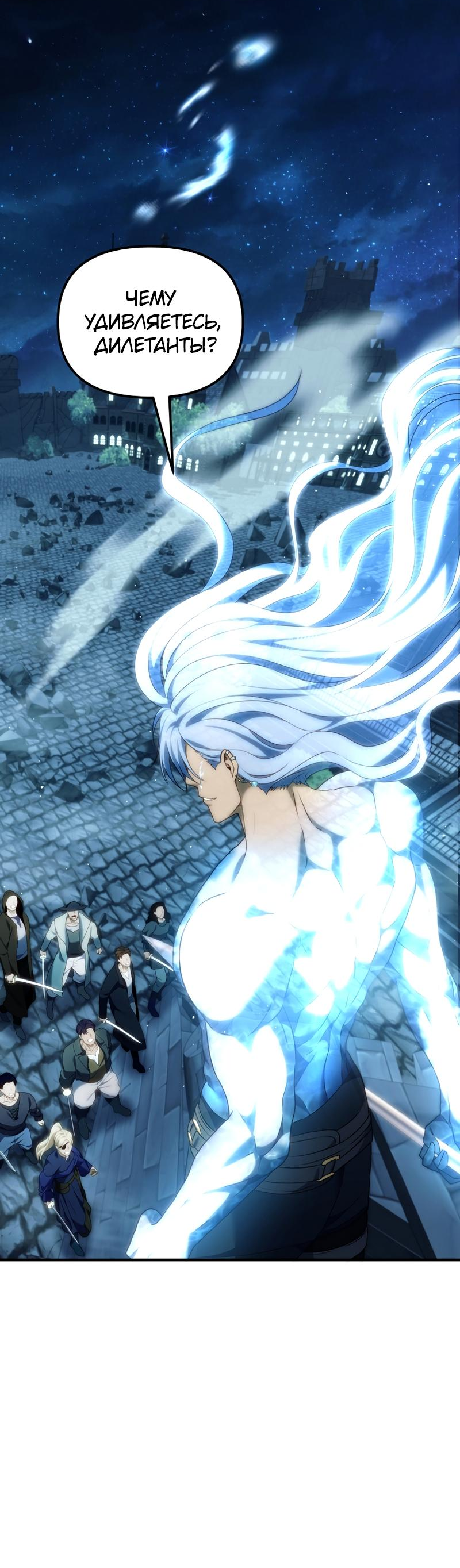 Read Second Life Ranker RU Manga Online