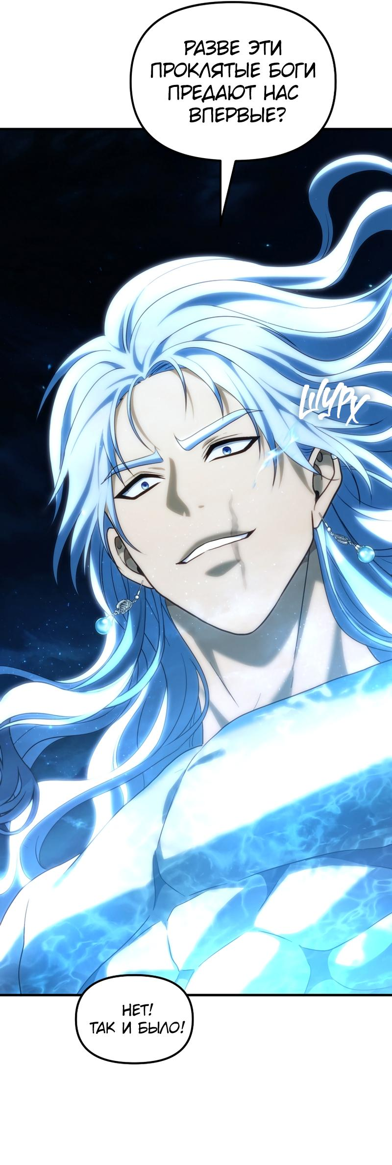 Read Second Life Ranker RU Manga Online