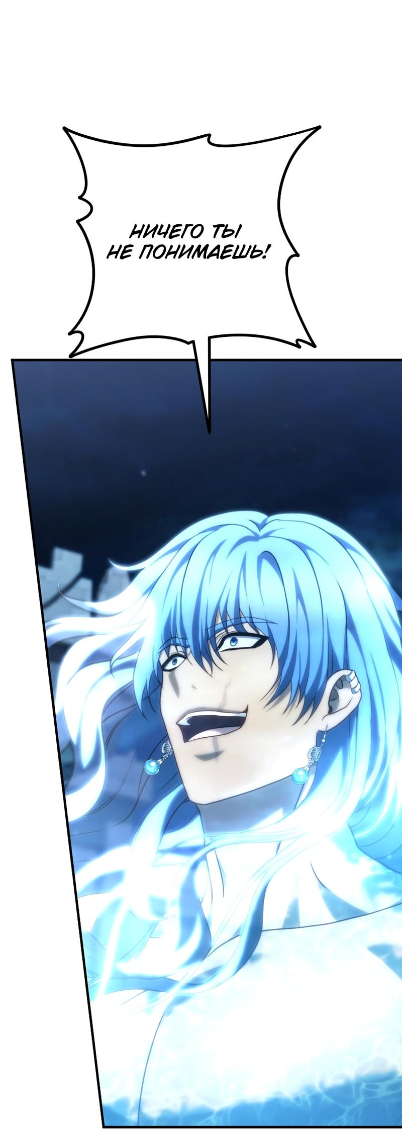 Read Second Life Ranker RU Manga Online