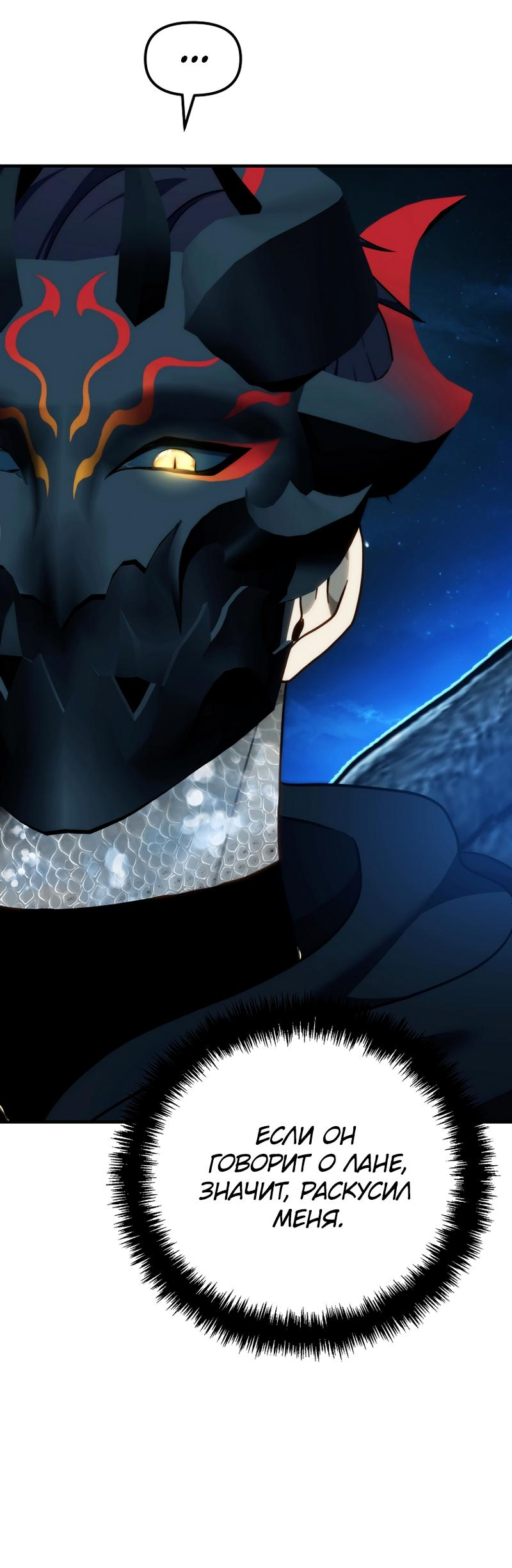 Read Second Life Ranker RU Manga Online