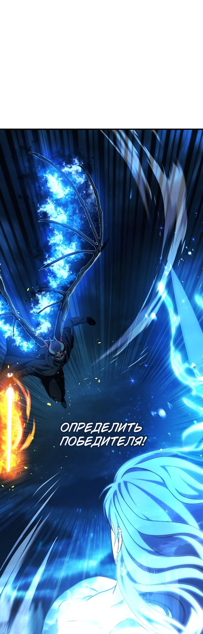 Read Second Life Ranker RU Manga Online