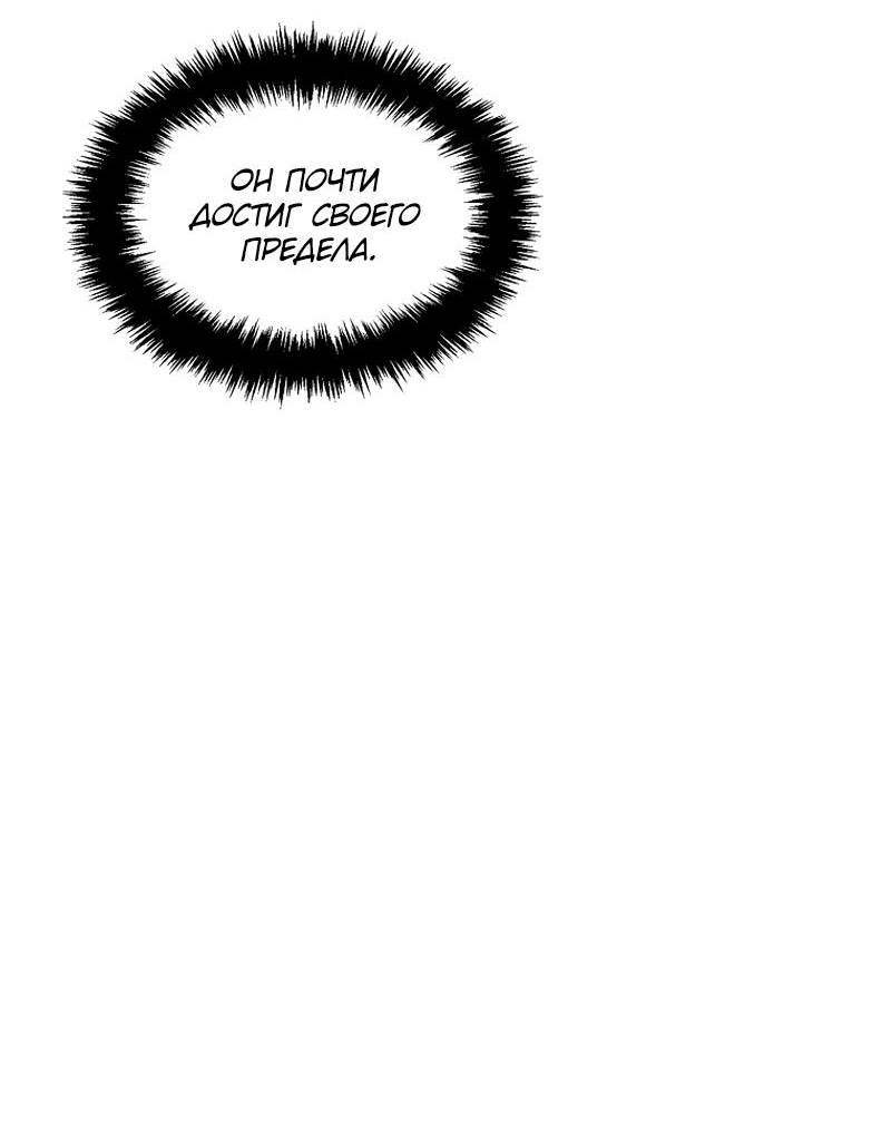 Read Second Life Ranker RU Manga Online