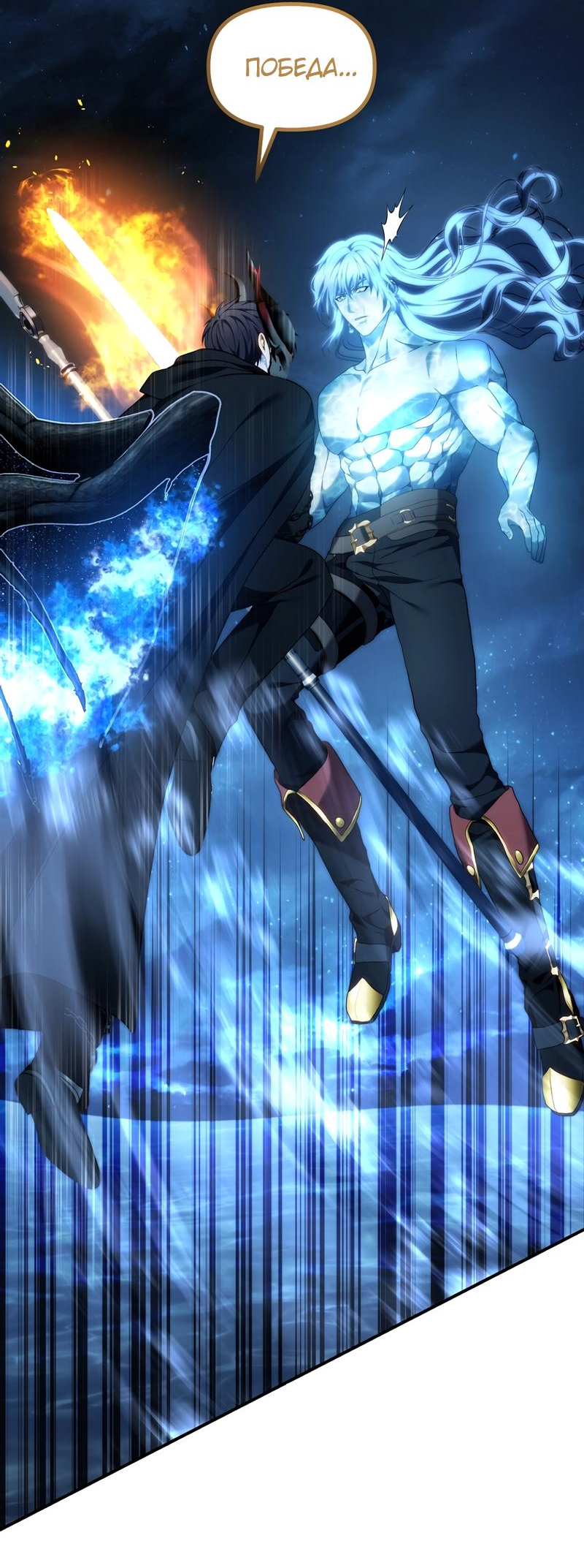 Read Second Life Ranker RU Manga Online