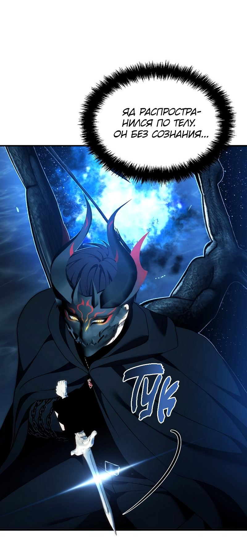 Read Second Life Ranker RU Manga Online