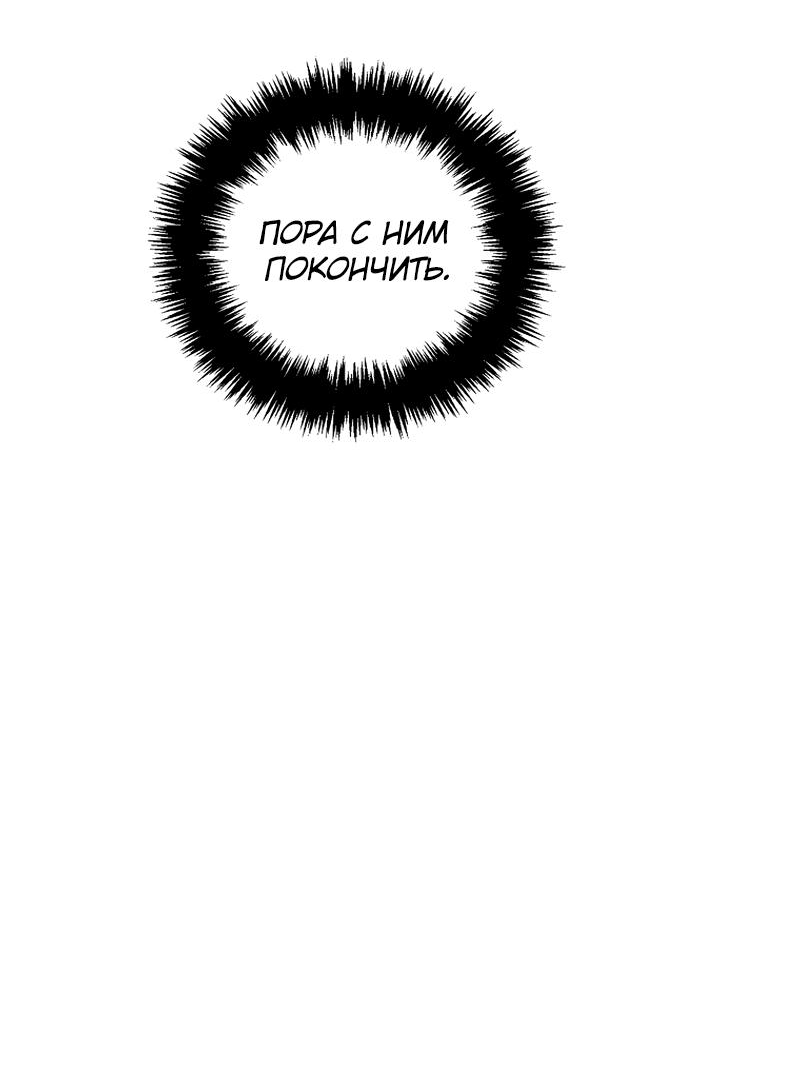 Read Second Life Ranker RU Manga Online