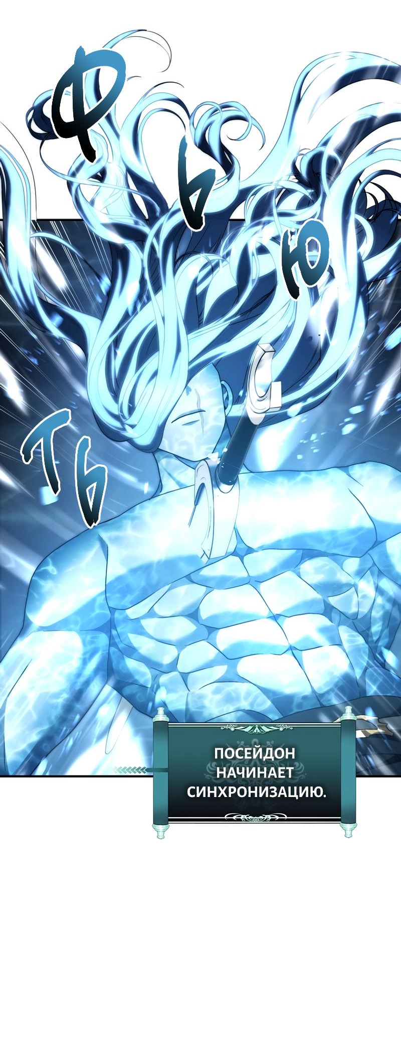 Read Second Life Ranker RU Manga Online