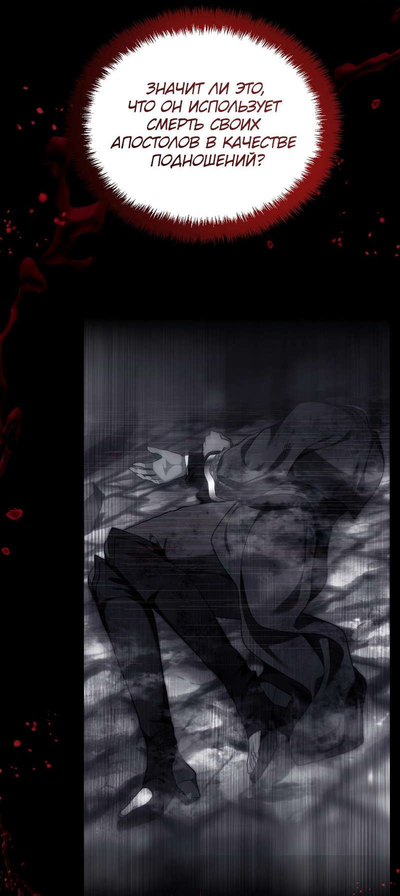 Read Second Life Ranker RU Manga Online