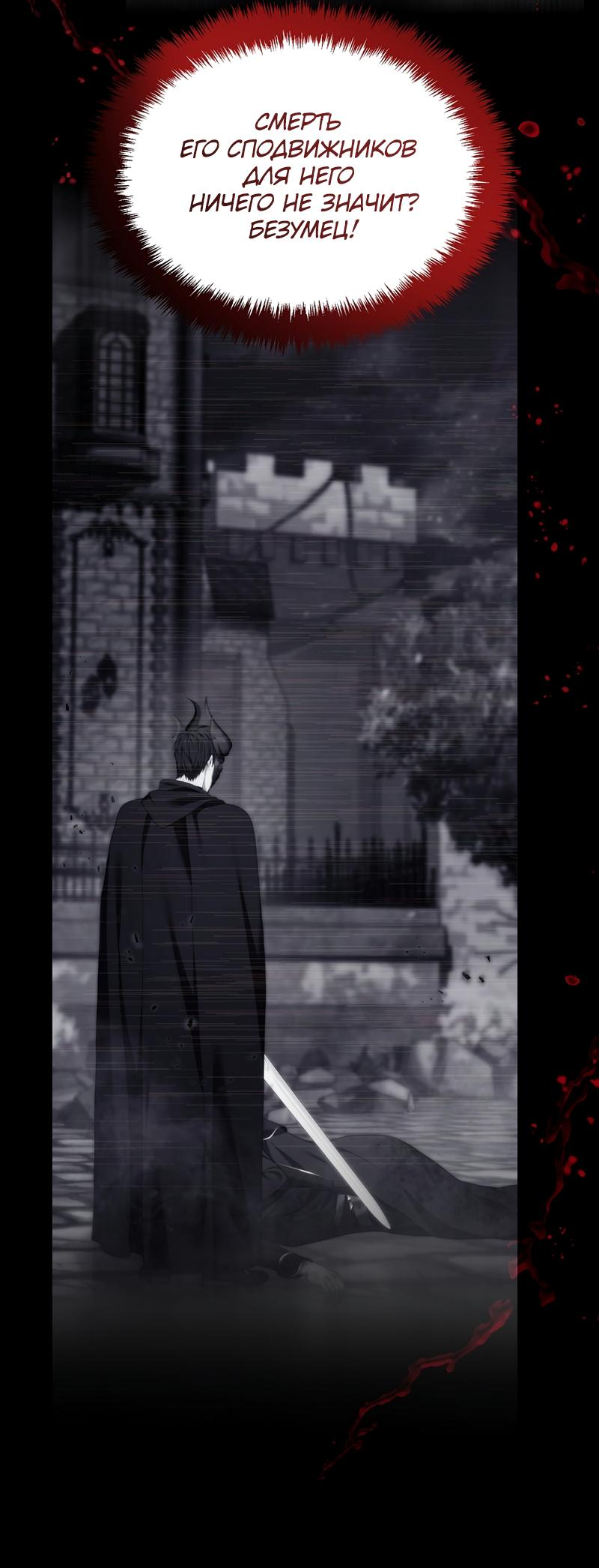 Read Second Life Ranker RU Manga Online