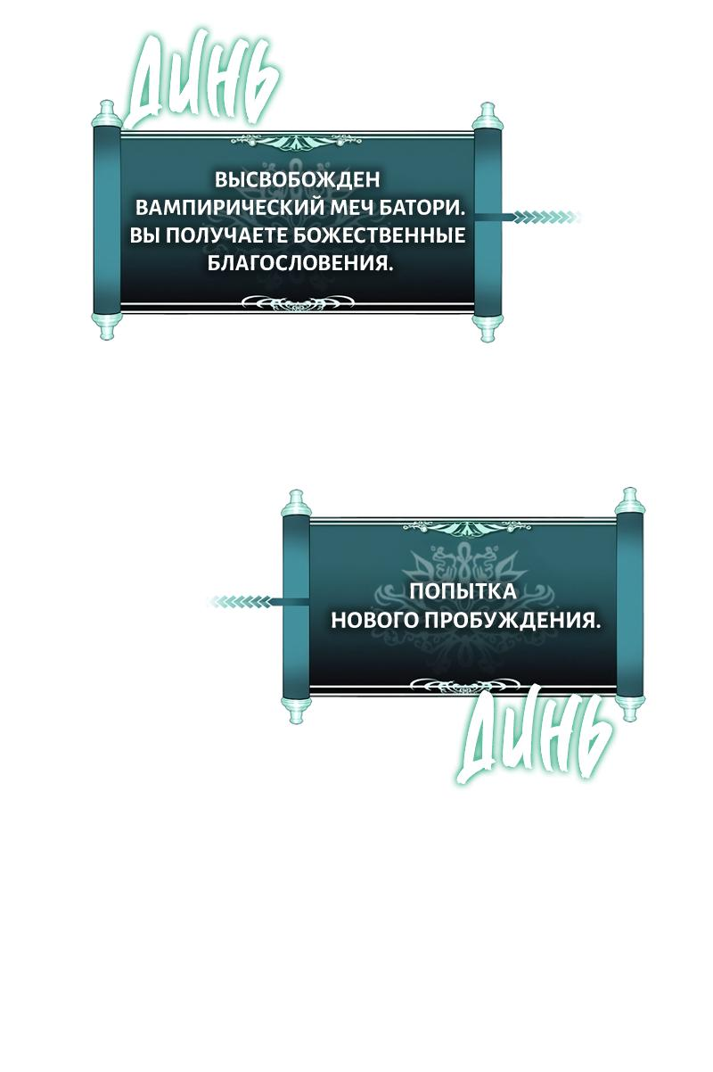 Read Second Life Ranker RU Manga Online