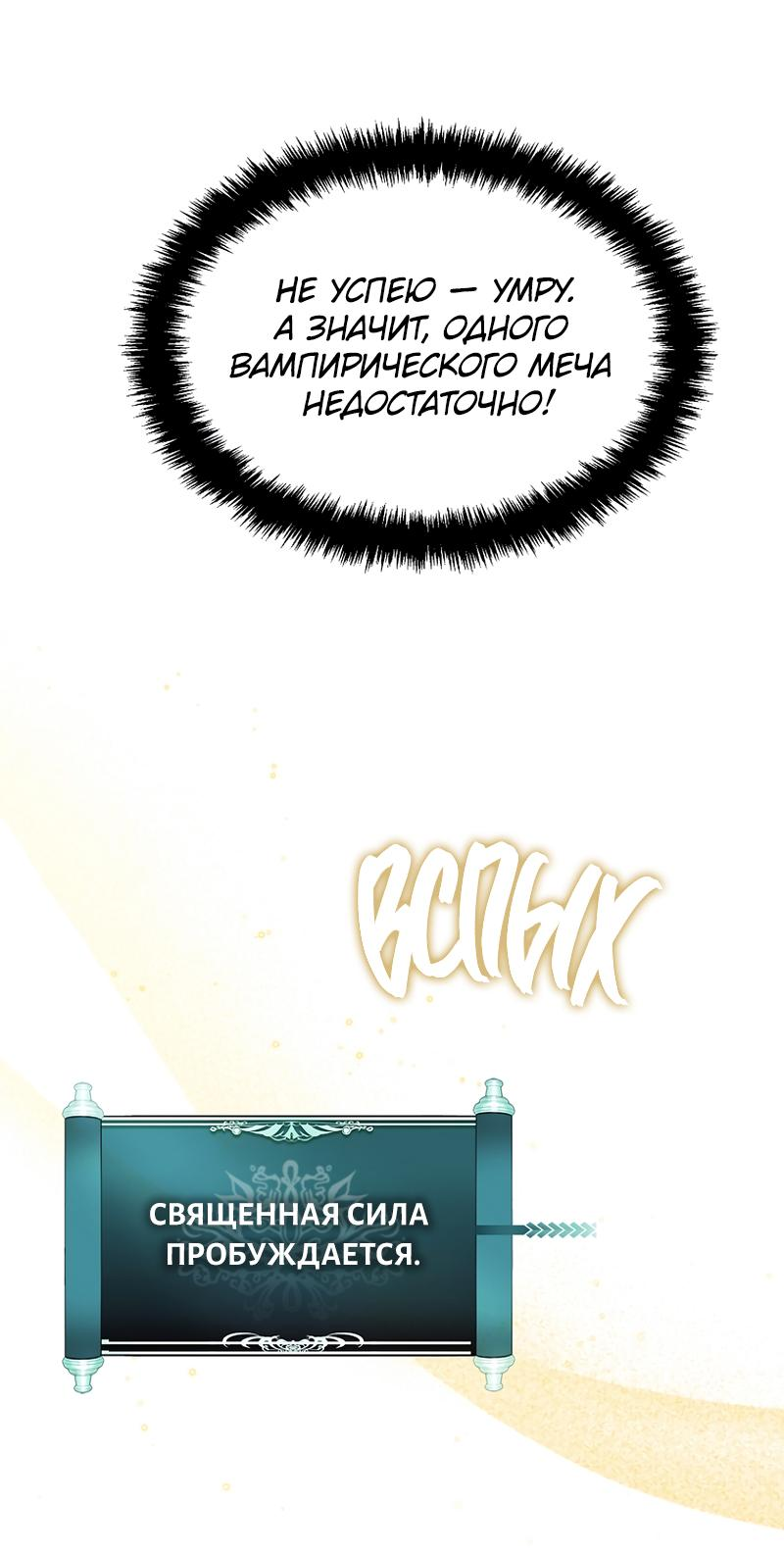 Read Second Life Ranker RU Manga Online