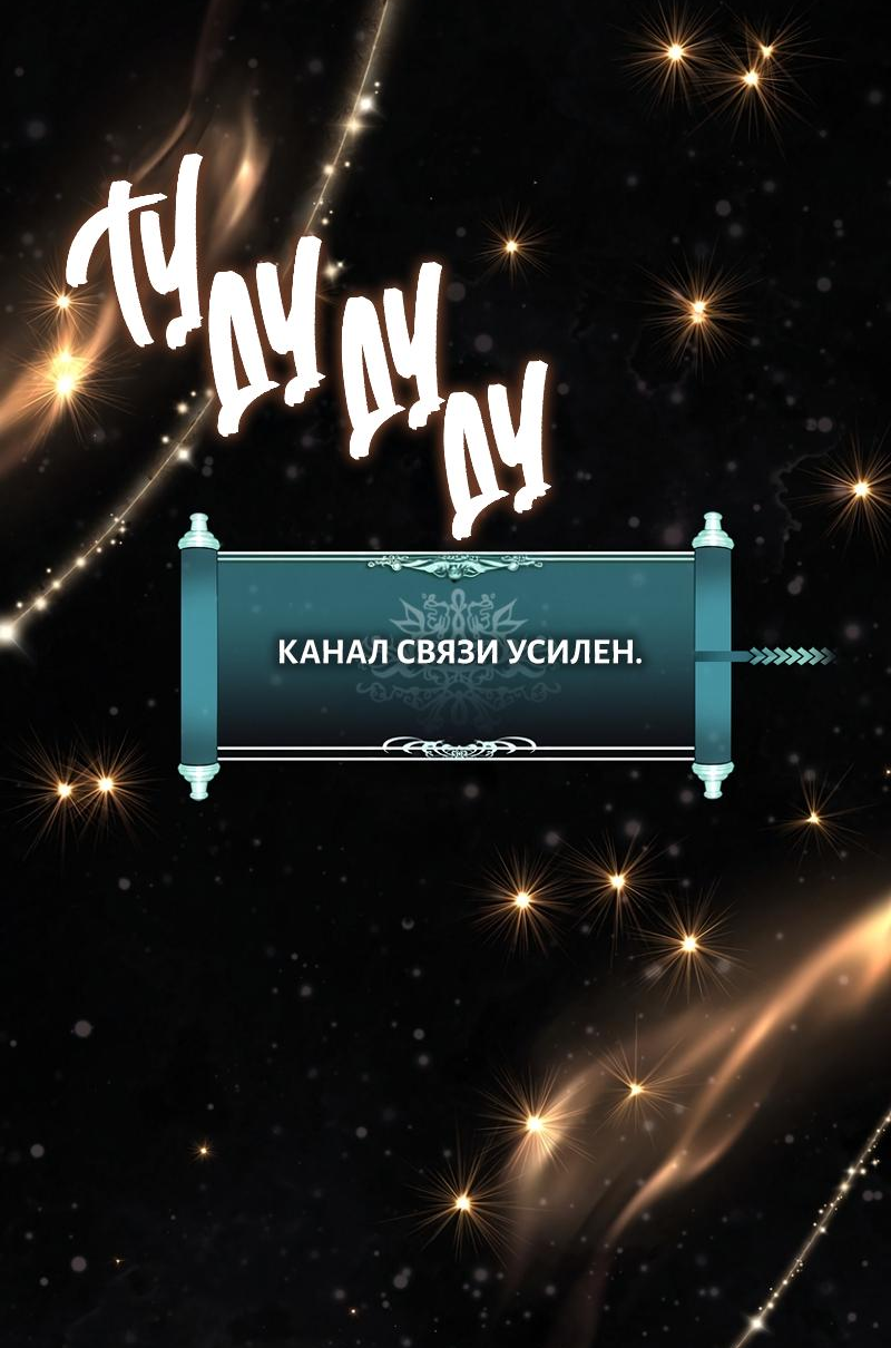 Read Second Life Ranker RU Manga Online