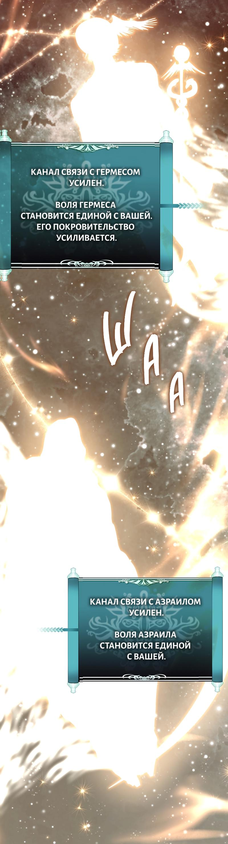 Read Second Life Ranker RU Manga Online