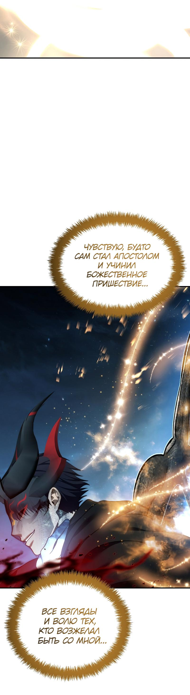 Read Second Life Ranker RU Manga Online