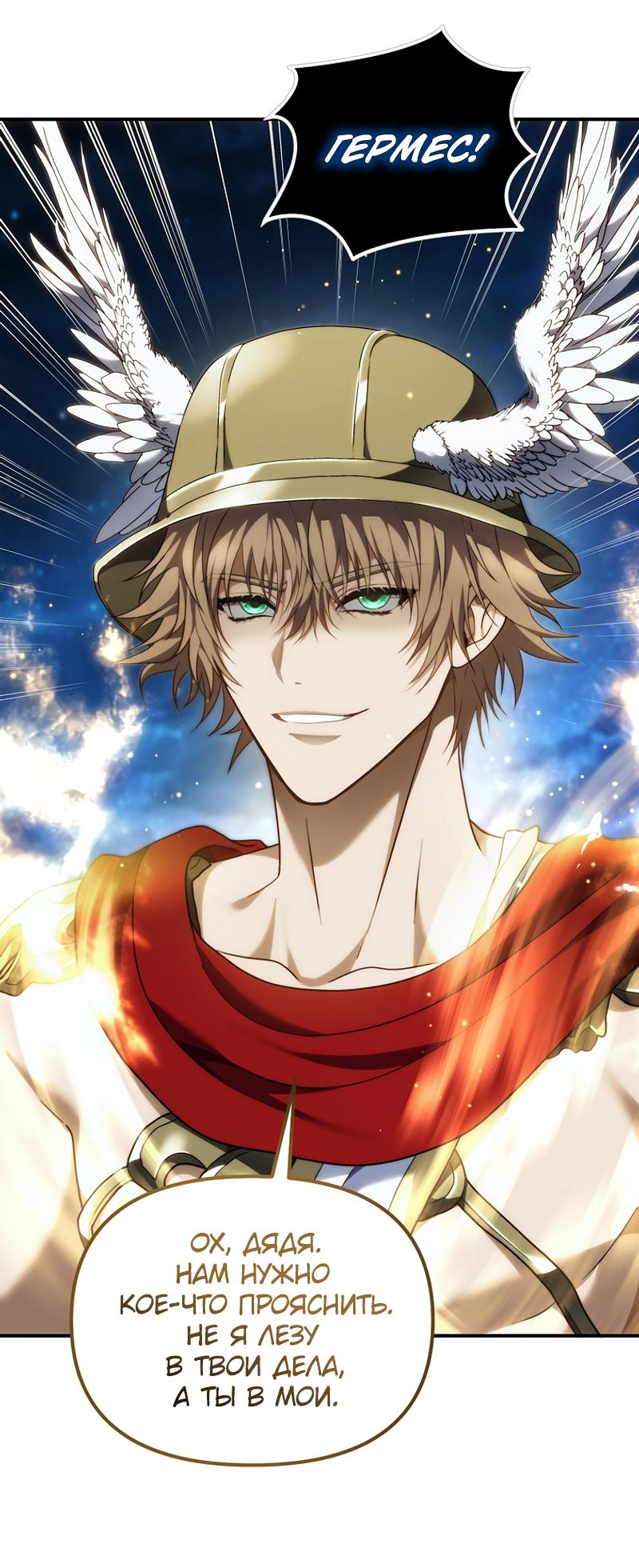 Read Second Life Ranker RU Manga Online