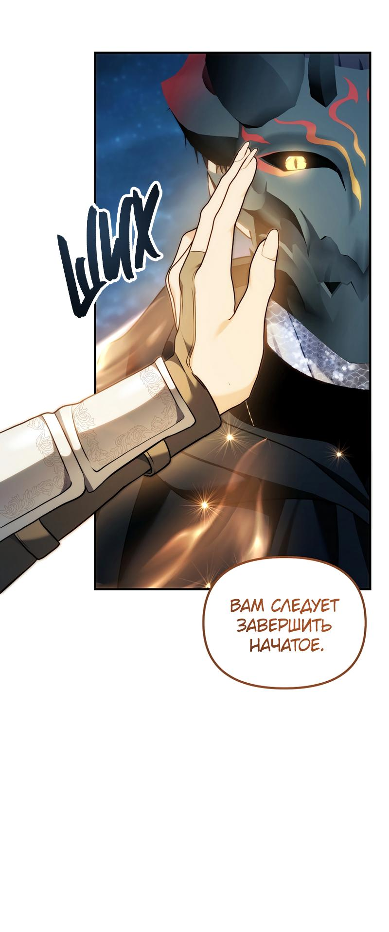 Read Second Life Ranker RU Manga Online