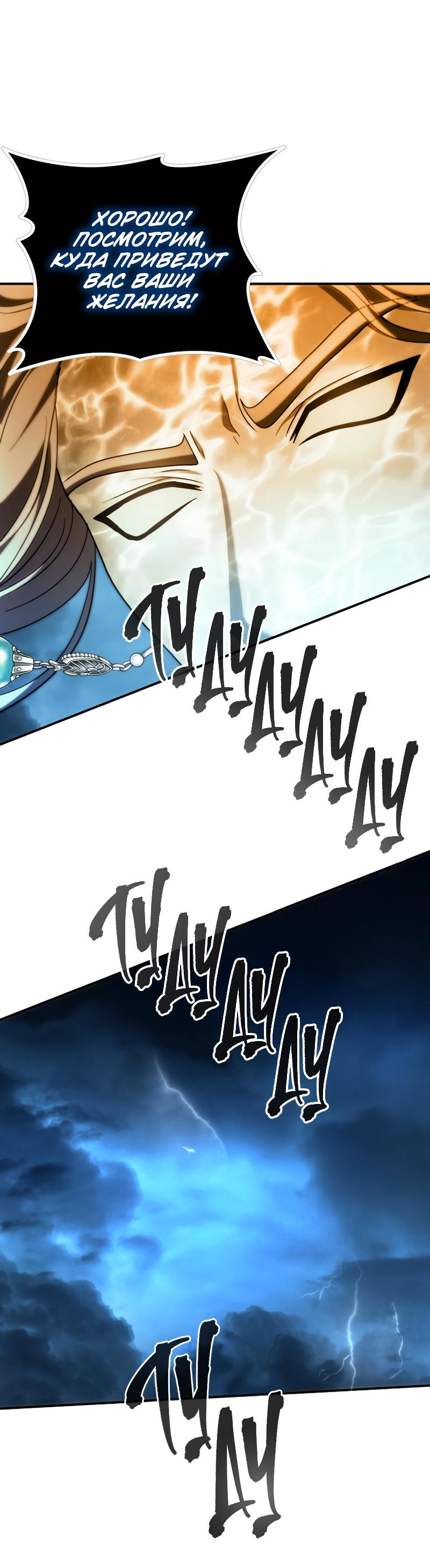 Read Second Life Ranker RU Manga Online