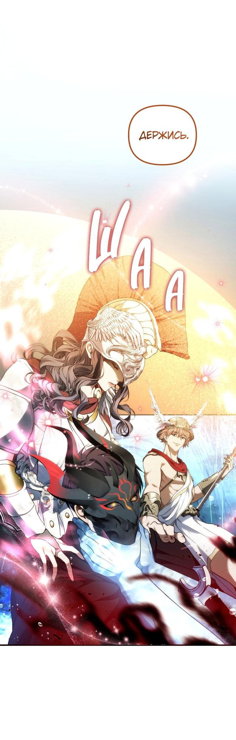 Read Second Life Ranker RU Manga Online