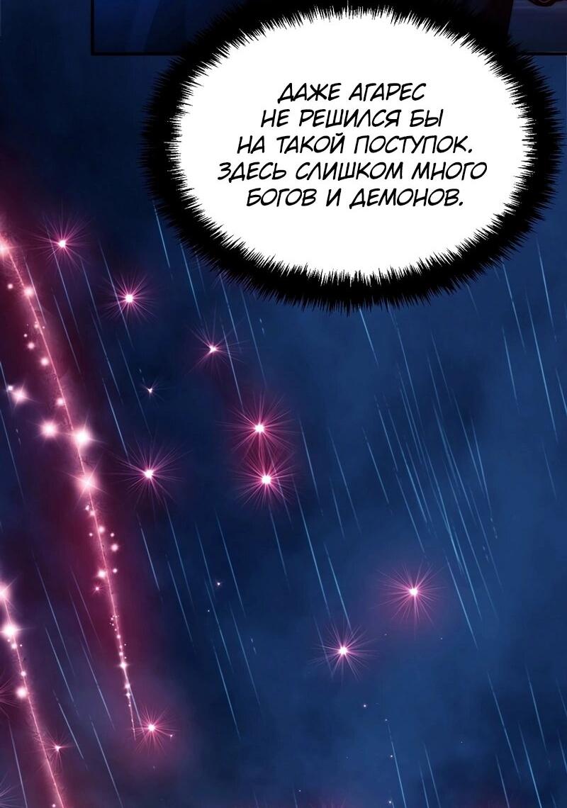 Read Second Life Ranker RU Manga Online