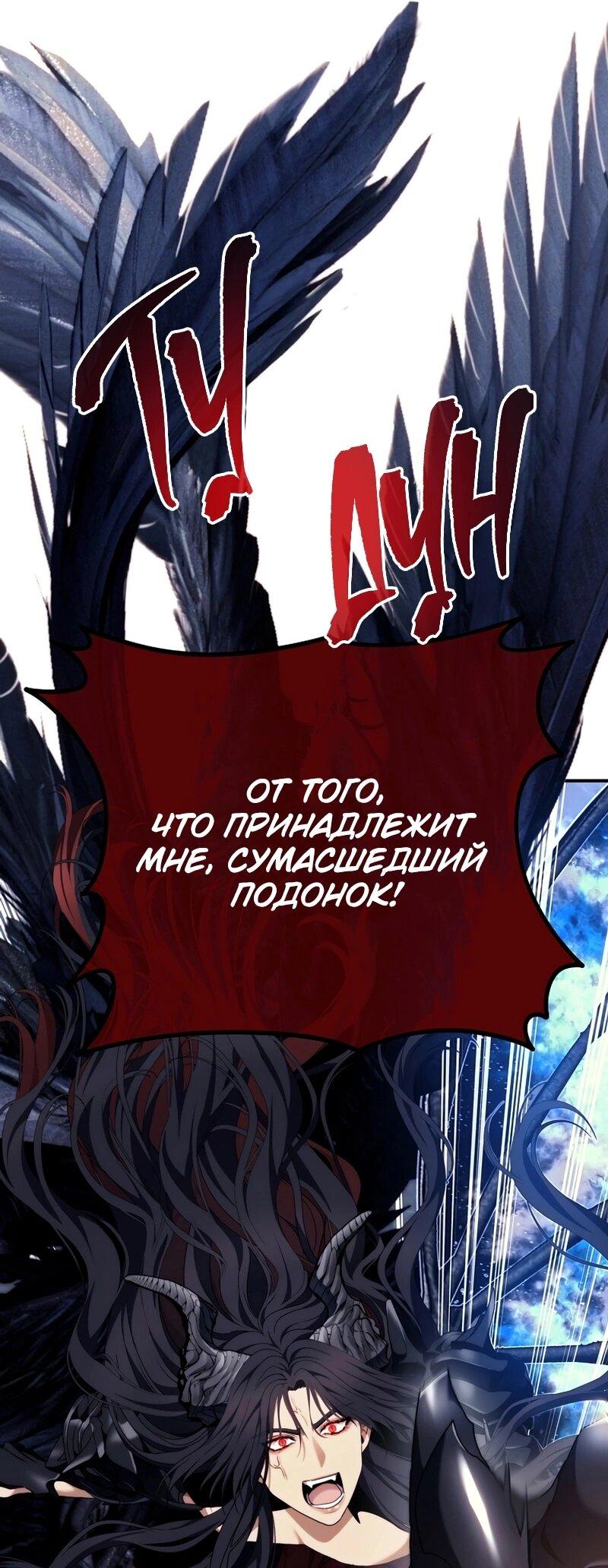 Read Second Life Ranker RU Manga Online