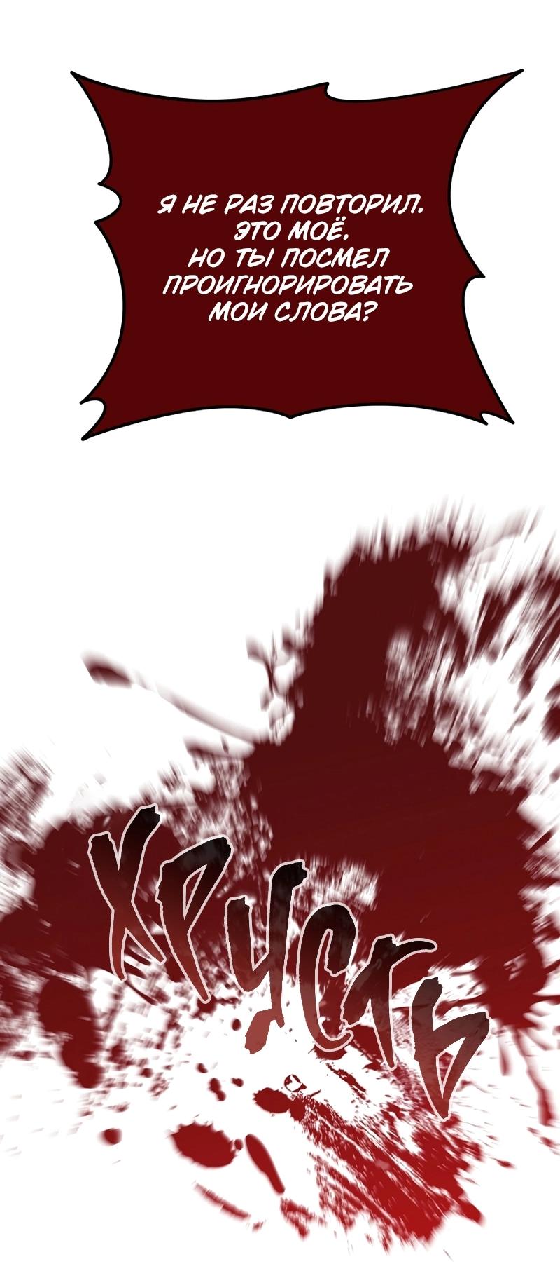 Read Second Life Ranker RU Manga Online