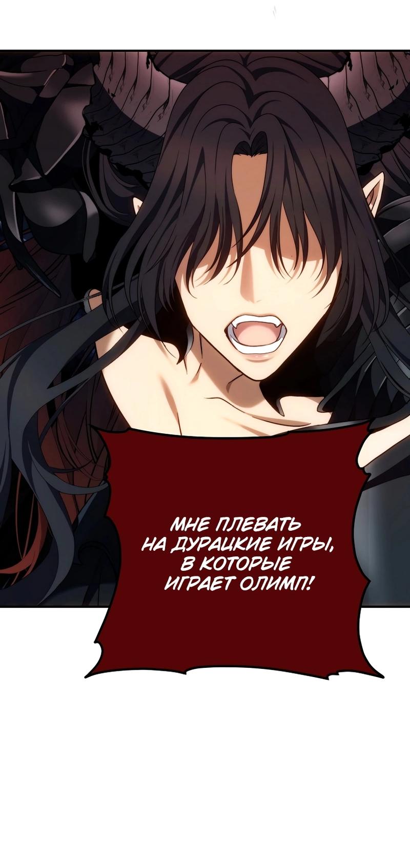 Read Second Life Ranker RU Manga Online