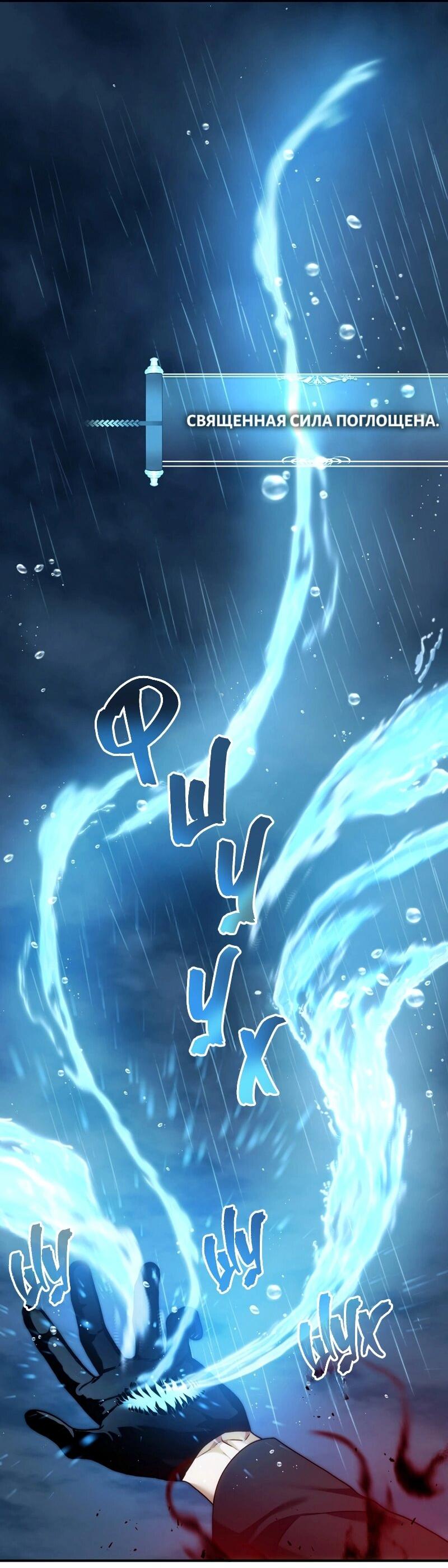 Read Second Life Ranker RU Manga Online