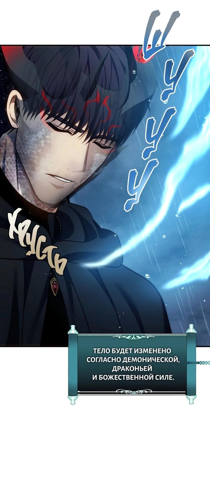 Read Second Life Ranker RU Manga Online