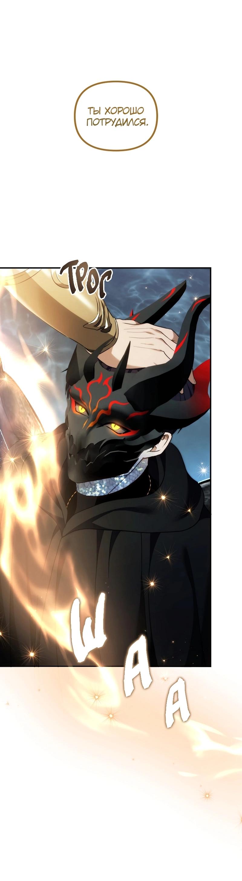 Read Second Life Ranker RU Manga Online