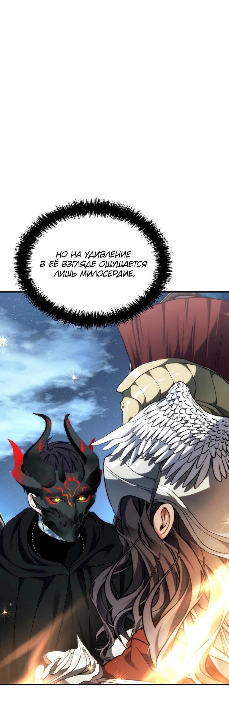 Read Second Life Ranker RU Manga Online